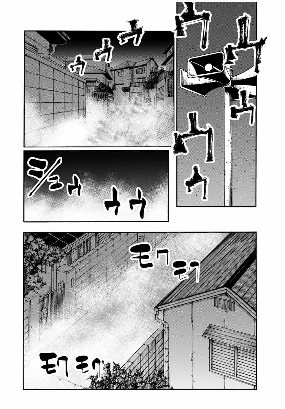Juujika no Rokunin, Chapter 219 image 04